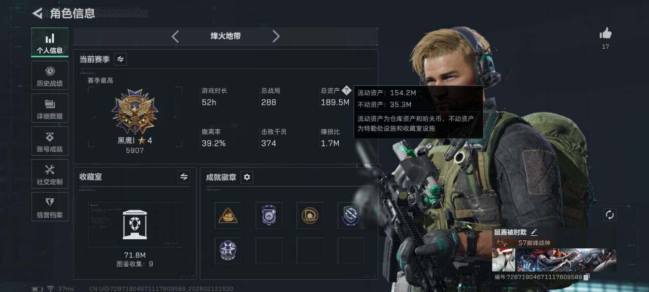 SJZQM442615三角洲行动账号详情图5