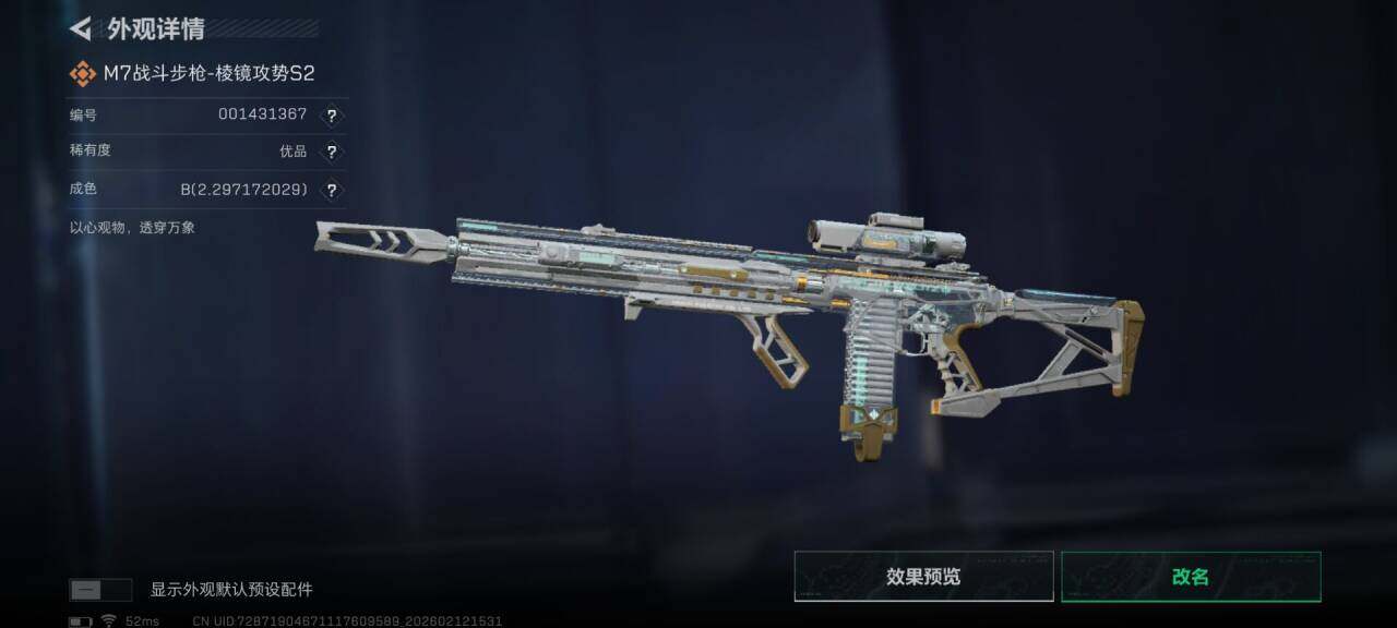 SJZQM442615三角洲行动账号详情图6