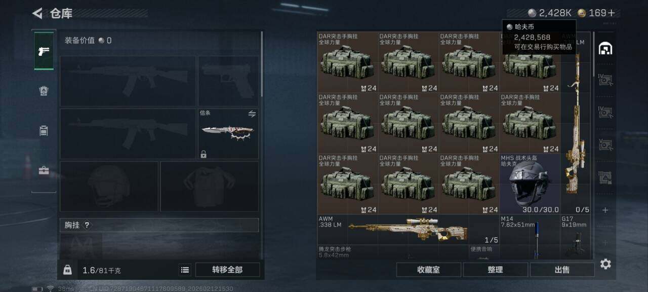 SJZQM442615三角洲行动账号详情图13