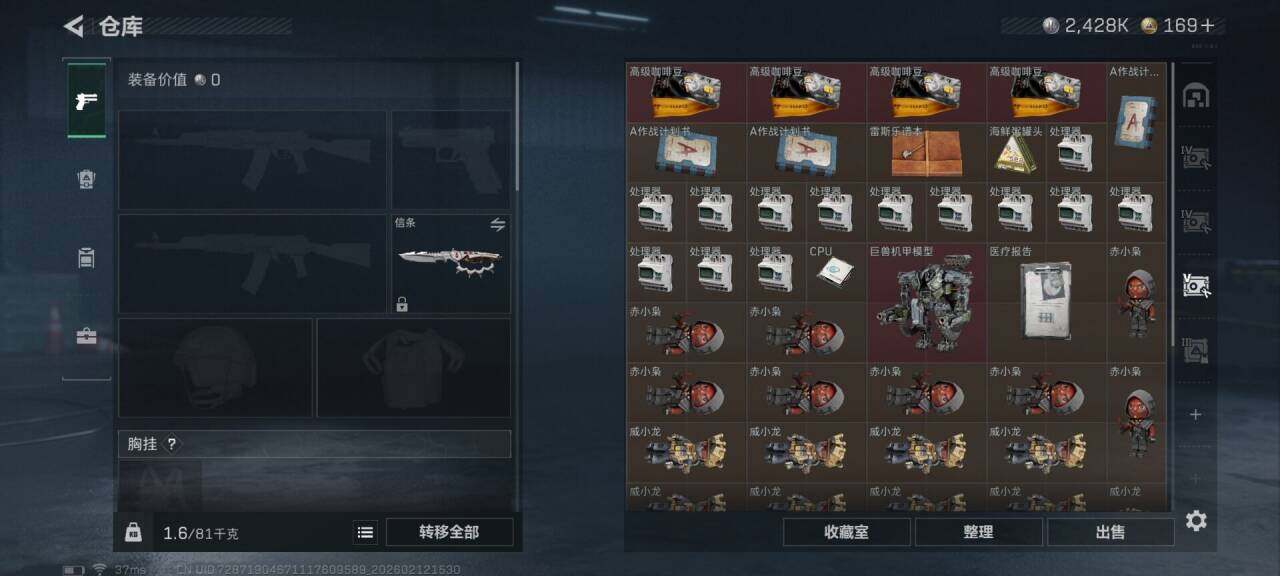 SJZQM442615三角洲行动账号详情图16