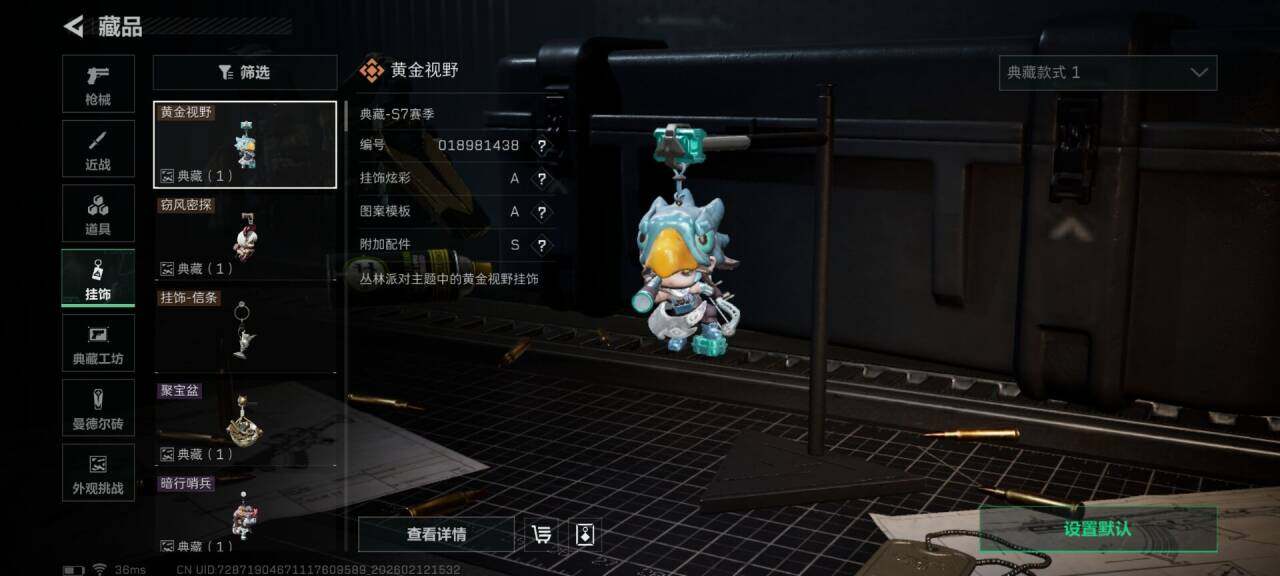 SJZQM442615三角洲行动账号详情图17