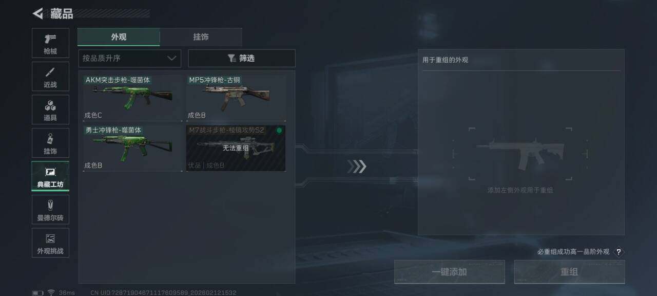 SJZQM442615三角洲行动账号详情图18