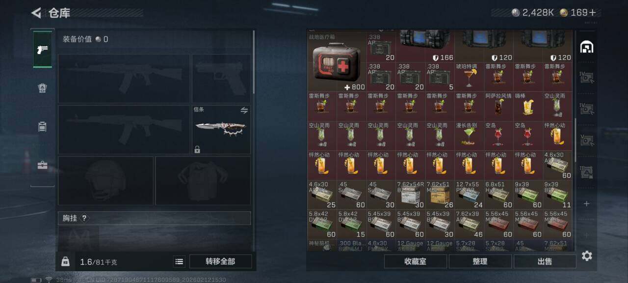 SJZQM442615三角洲行动账号详情图23