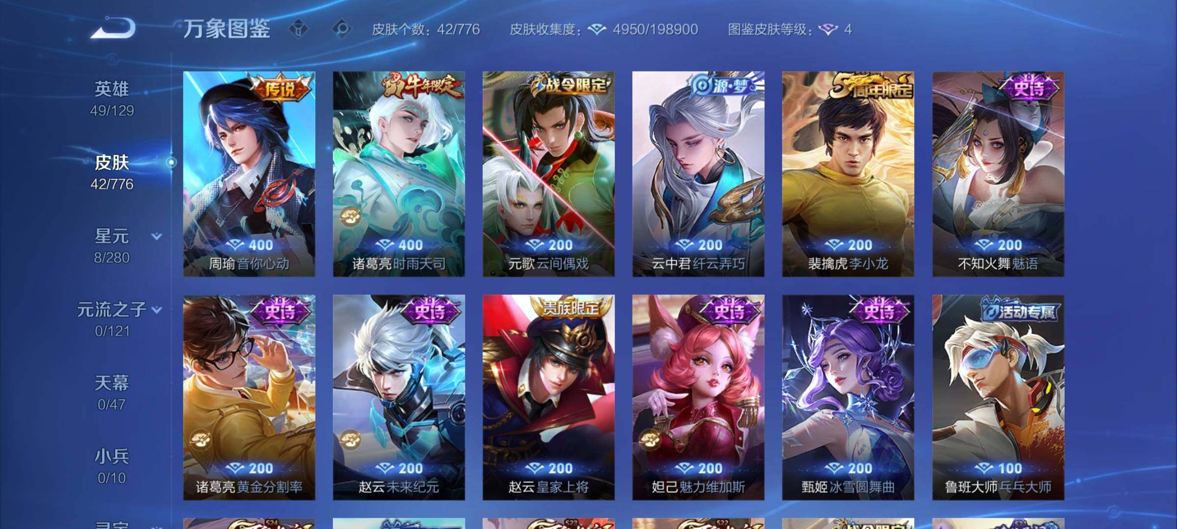 WZCMY4163805王者荣耀账号详情图6