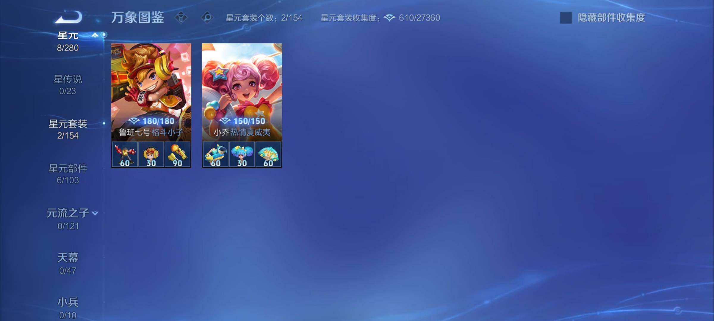 WZCMY4163805王者荣耀账号详情图8