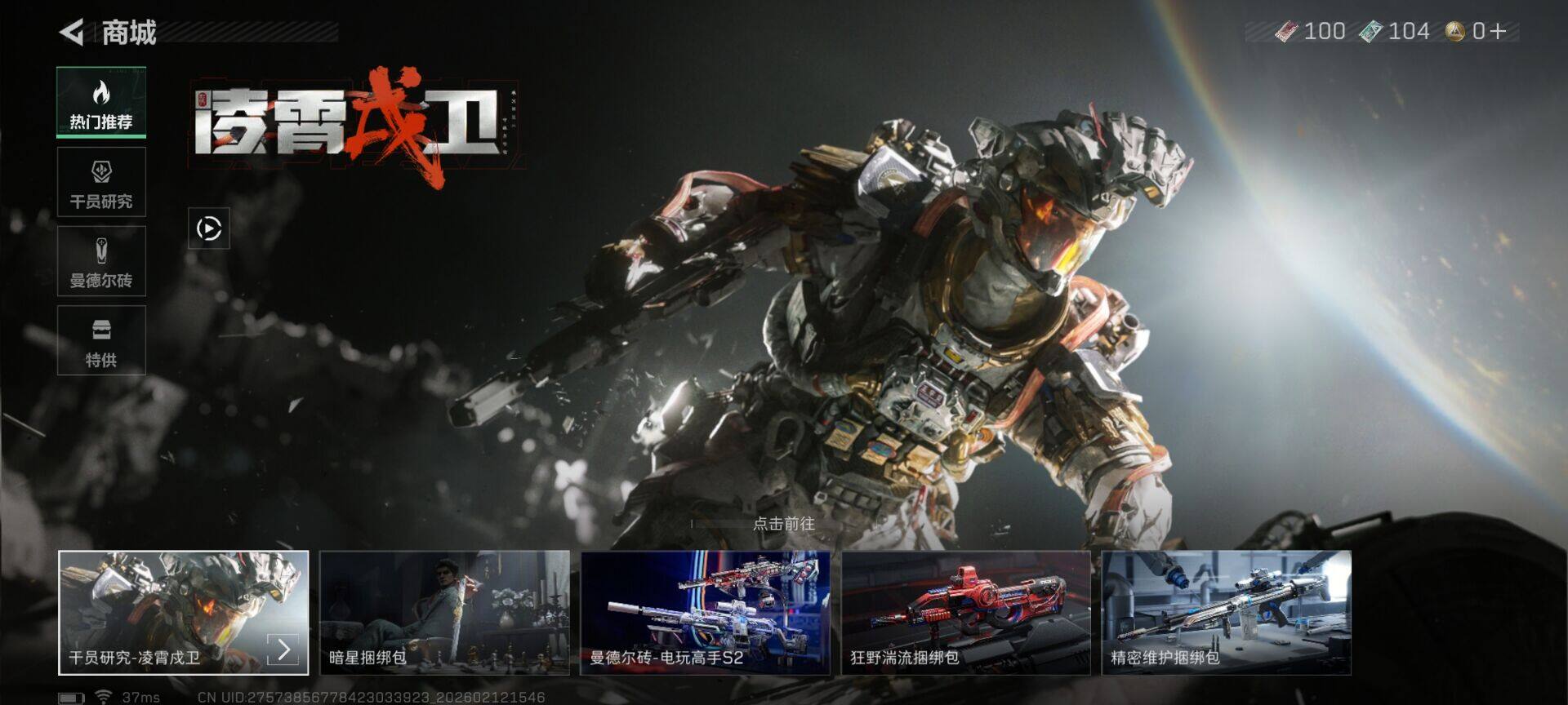 SJZEY442190三角洲行动账号详情图12