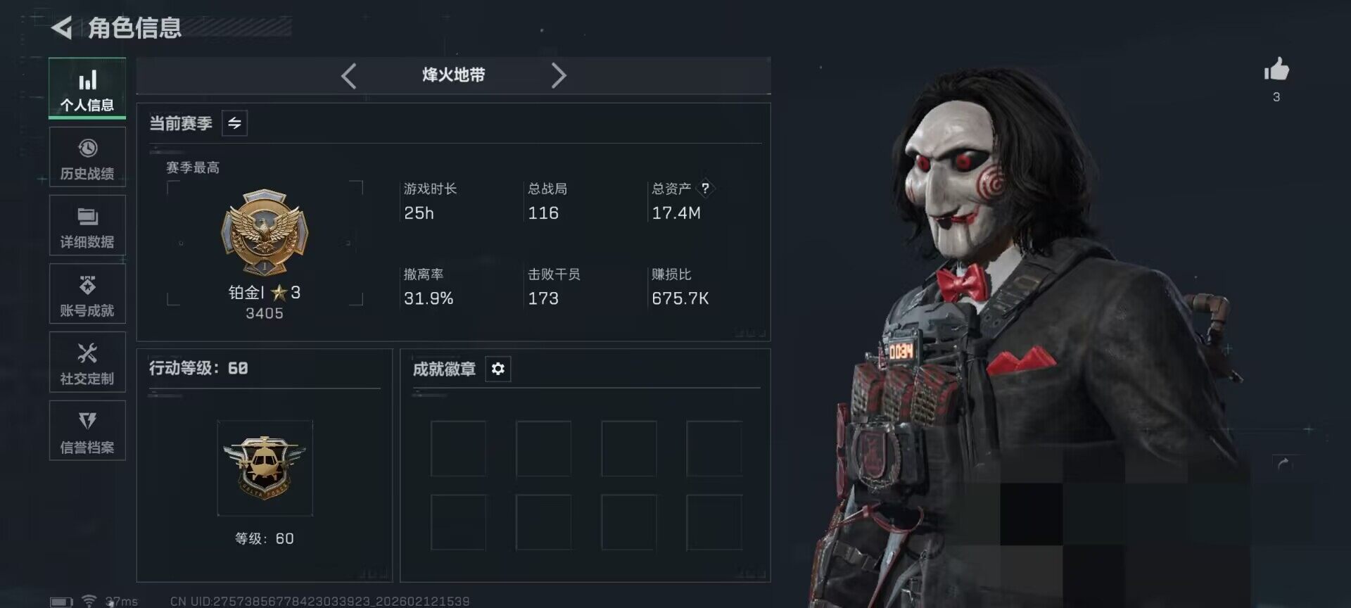 SJZEY442190三角洲行动账号详情图4