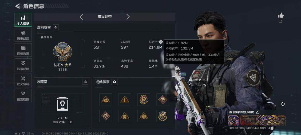 SJZQM442617三角洲行动账号详情图6