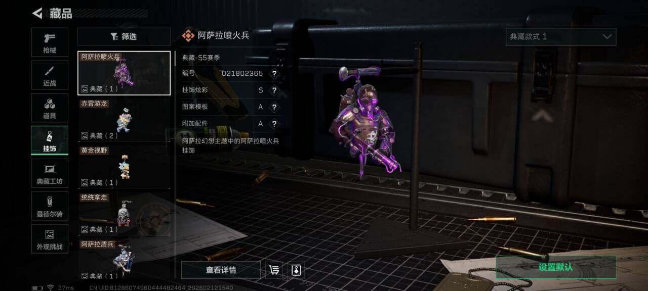 SJZQM442617三角洲行动账号详情图13