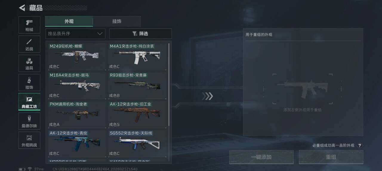 SJZQM442617三角洲行动账号详情图14