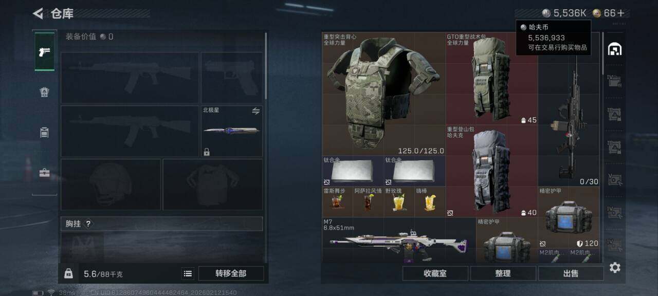 SJZQM442617三角洲行动账号详情图16