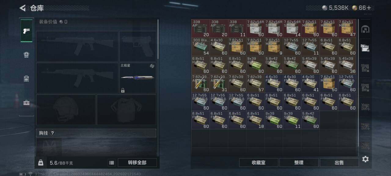 SJZQM442617三角洲行动账号详情图20