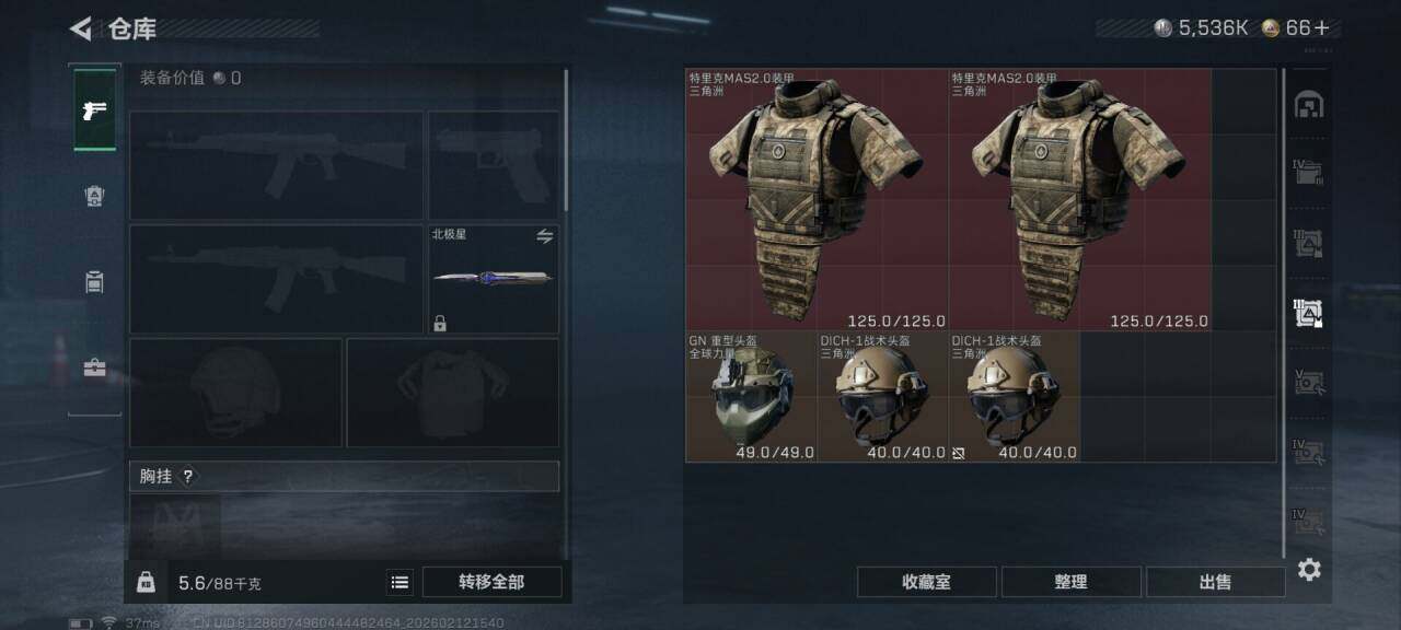 SJZQM442617三角洲行动账号详情图22