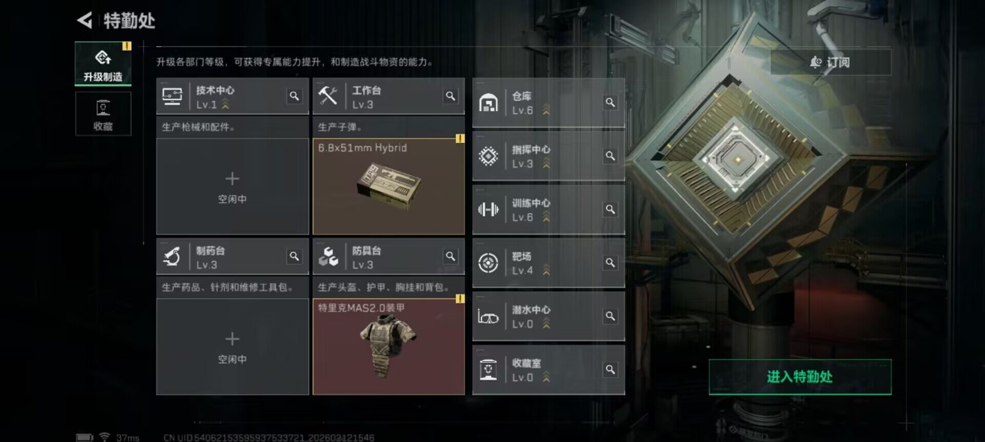 SJZEY442274三角洲行动账号详情图6