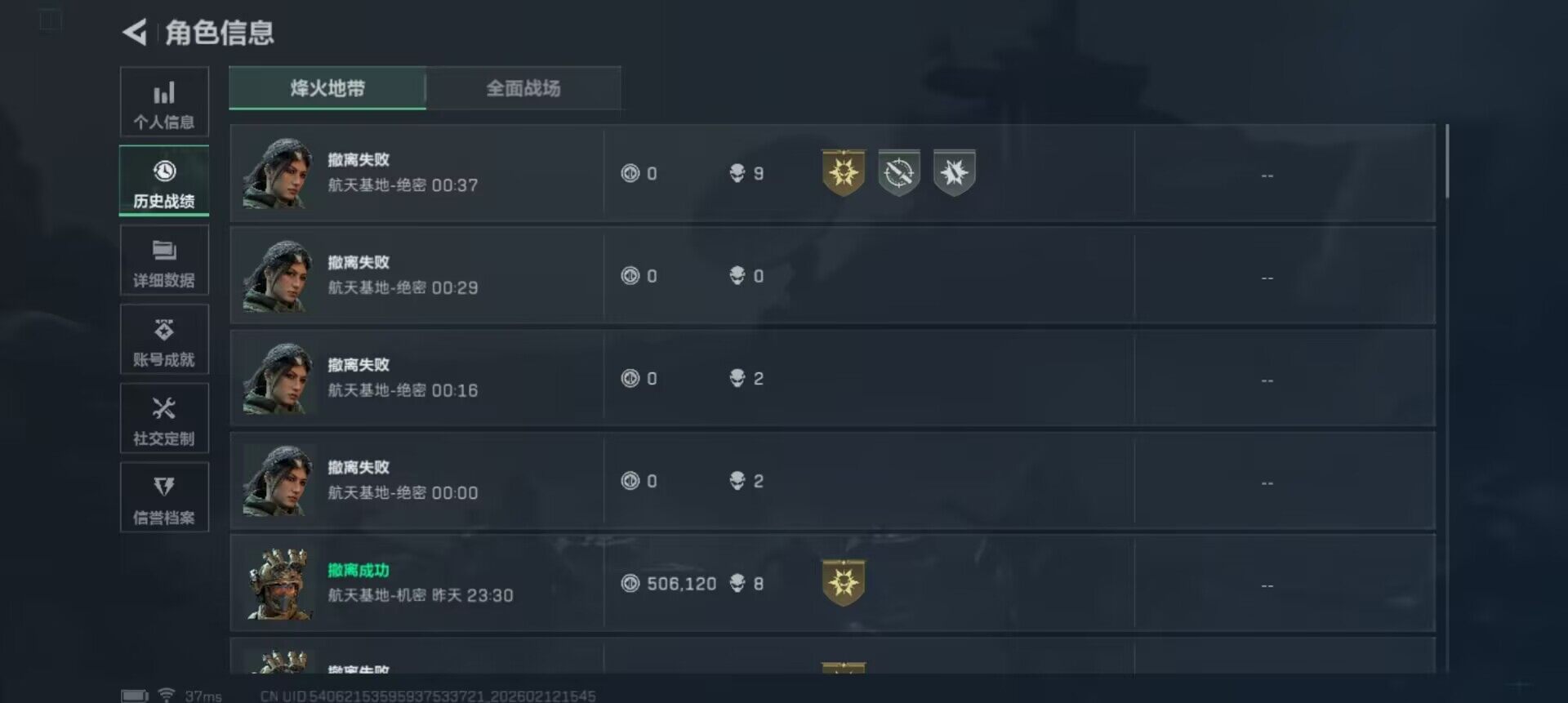 SJZEY442274三角洲行动账号详情图7