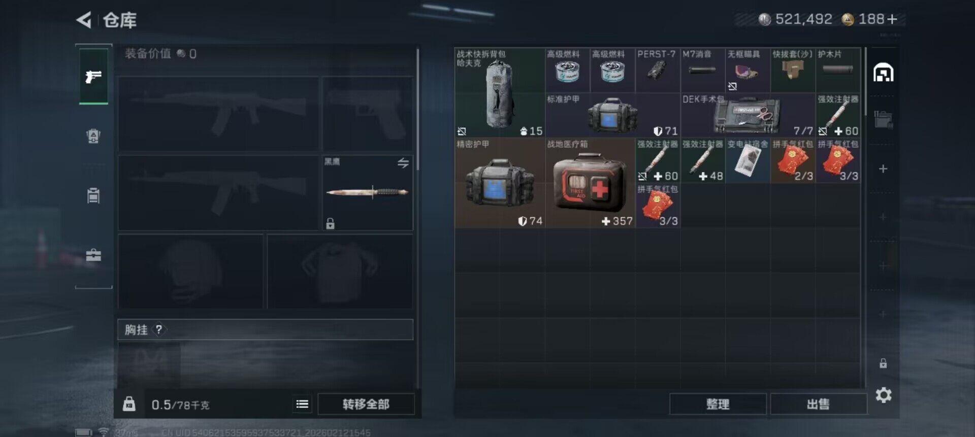 SJZEY442274三角洲行动账号详情图8