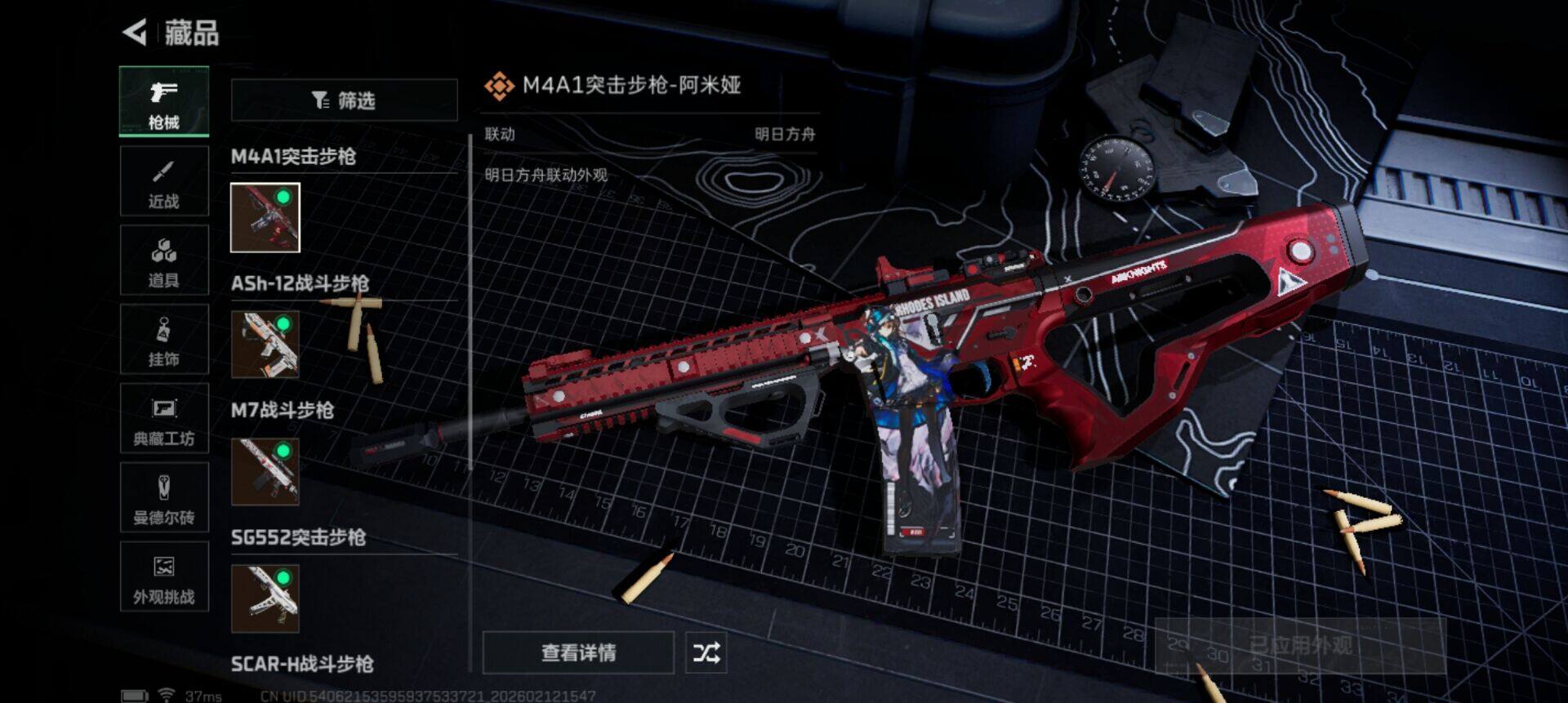 SJZEY442274三角洲行动账号详情图16