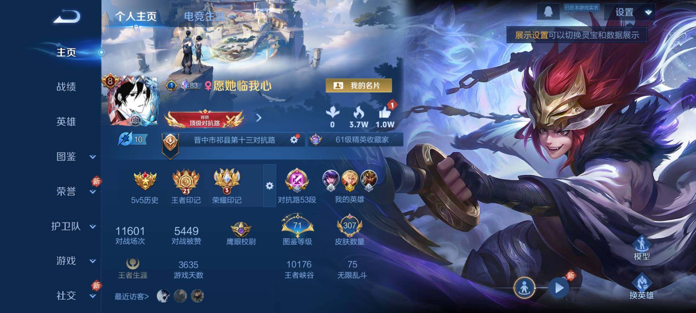 WZCMY4154072王者荣耀账号详情图2 WZCMY4154072王者荣耀账号详情图2