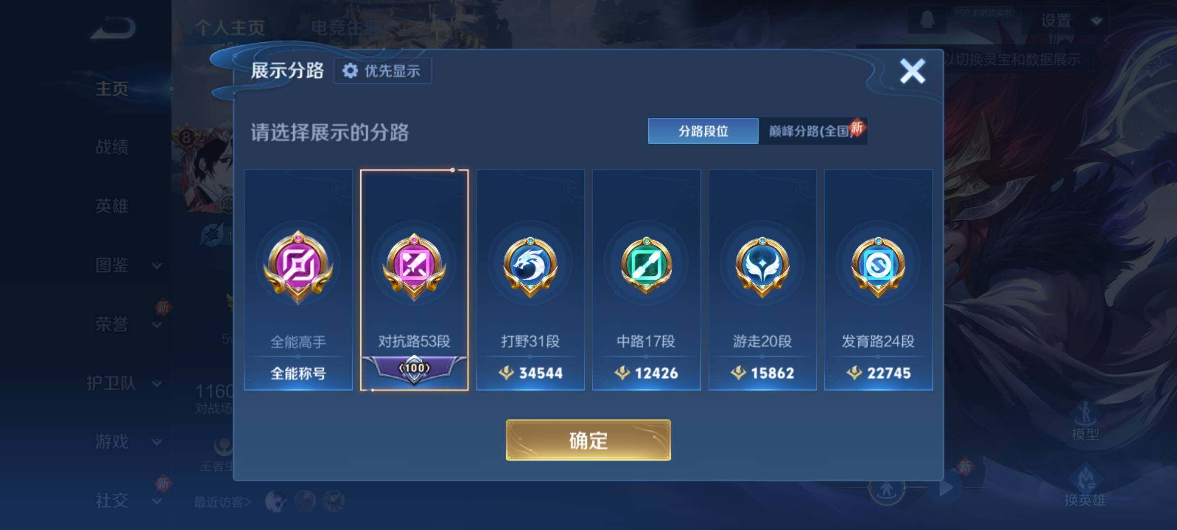 WZCMY4154072王者荣耀账号详情图4 WZCMY4154072王者荣耀账号详情图4