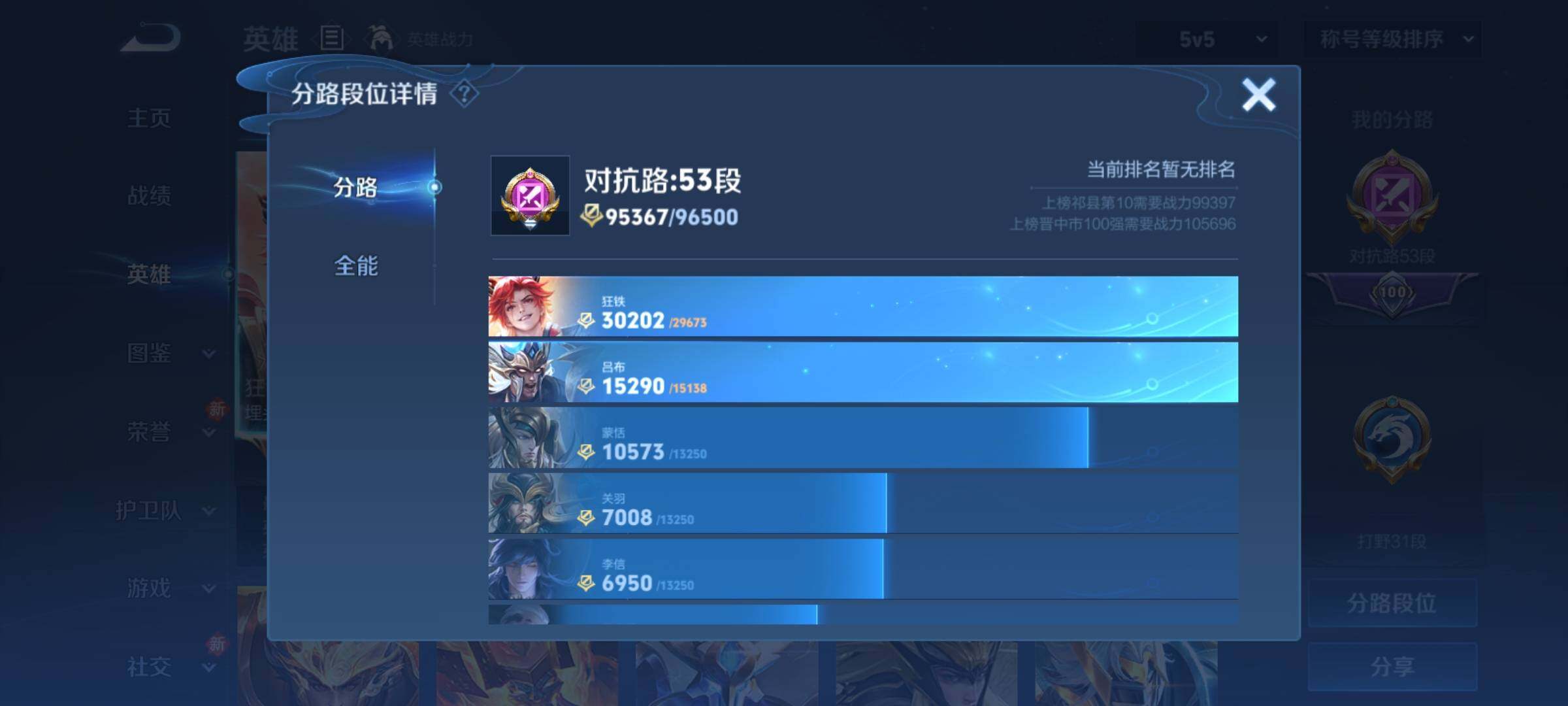 WZCMY4154072王者荣耀账号详情图5 WZCMY4154072王者荣耀账号详情图5