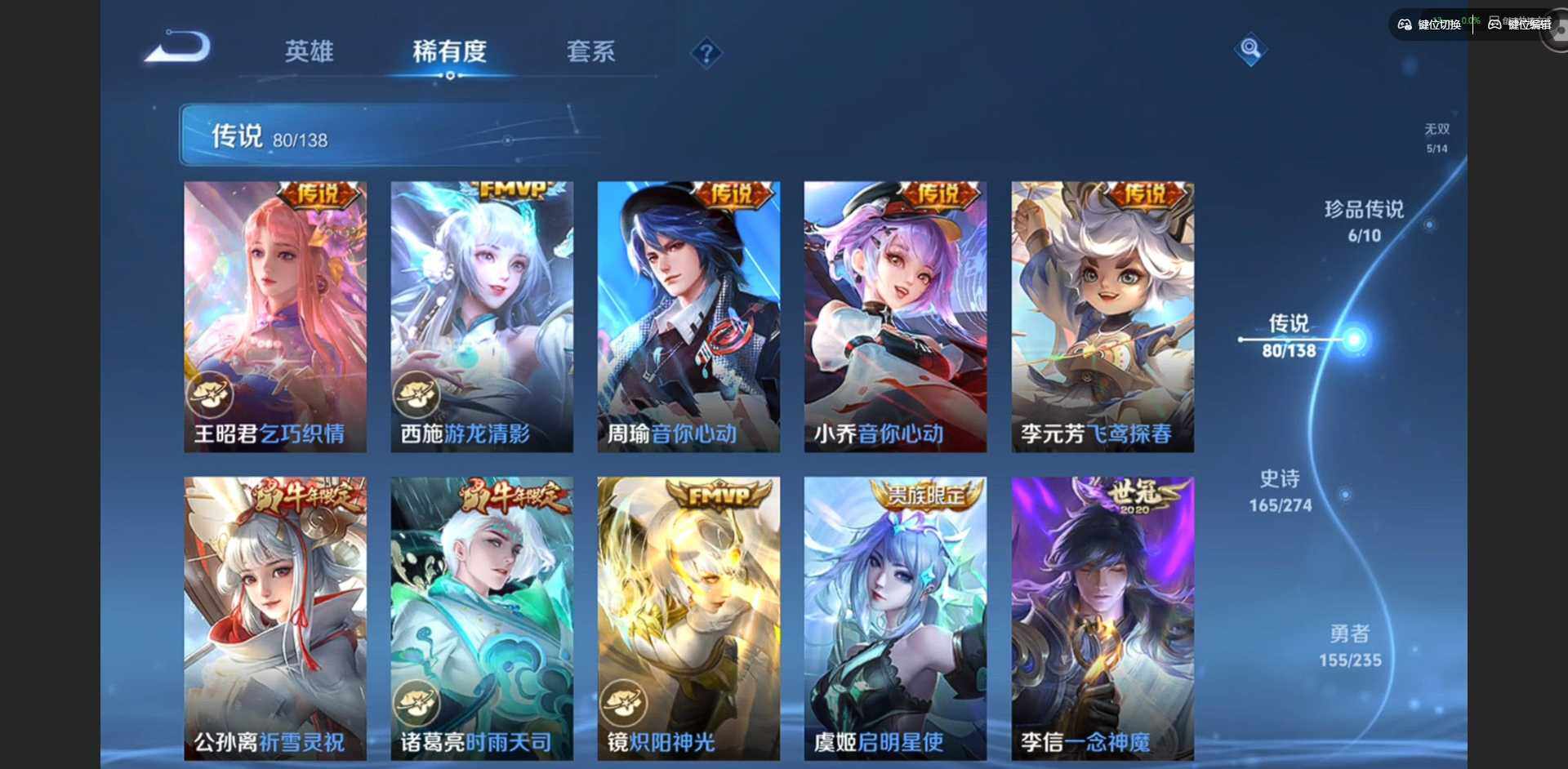 WZCMW4154215王者荣耀账号详情图13