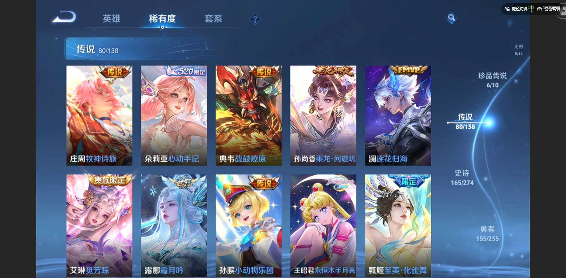 WZCMW4154215王者荣耀账号详情图14