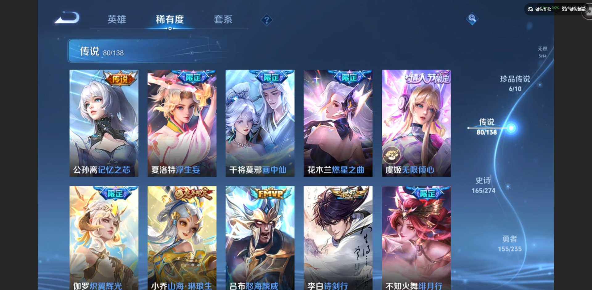 WZCMW4154215王者荣耀账号详情图15