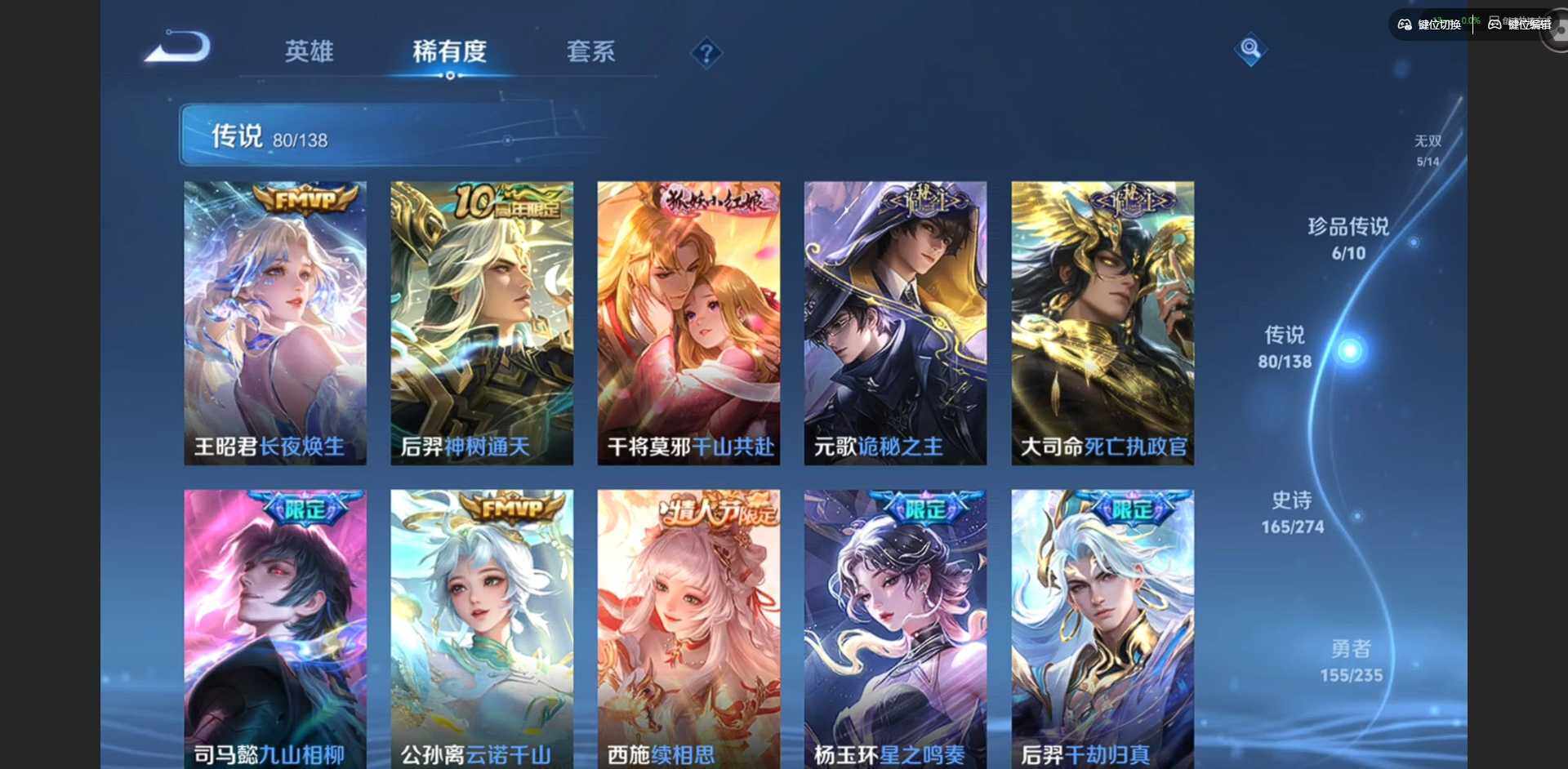 WZCMW4154215王者荣耀账号详情图16