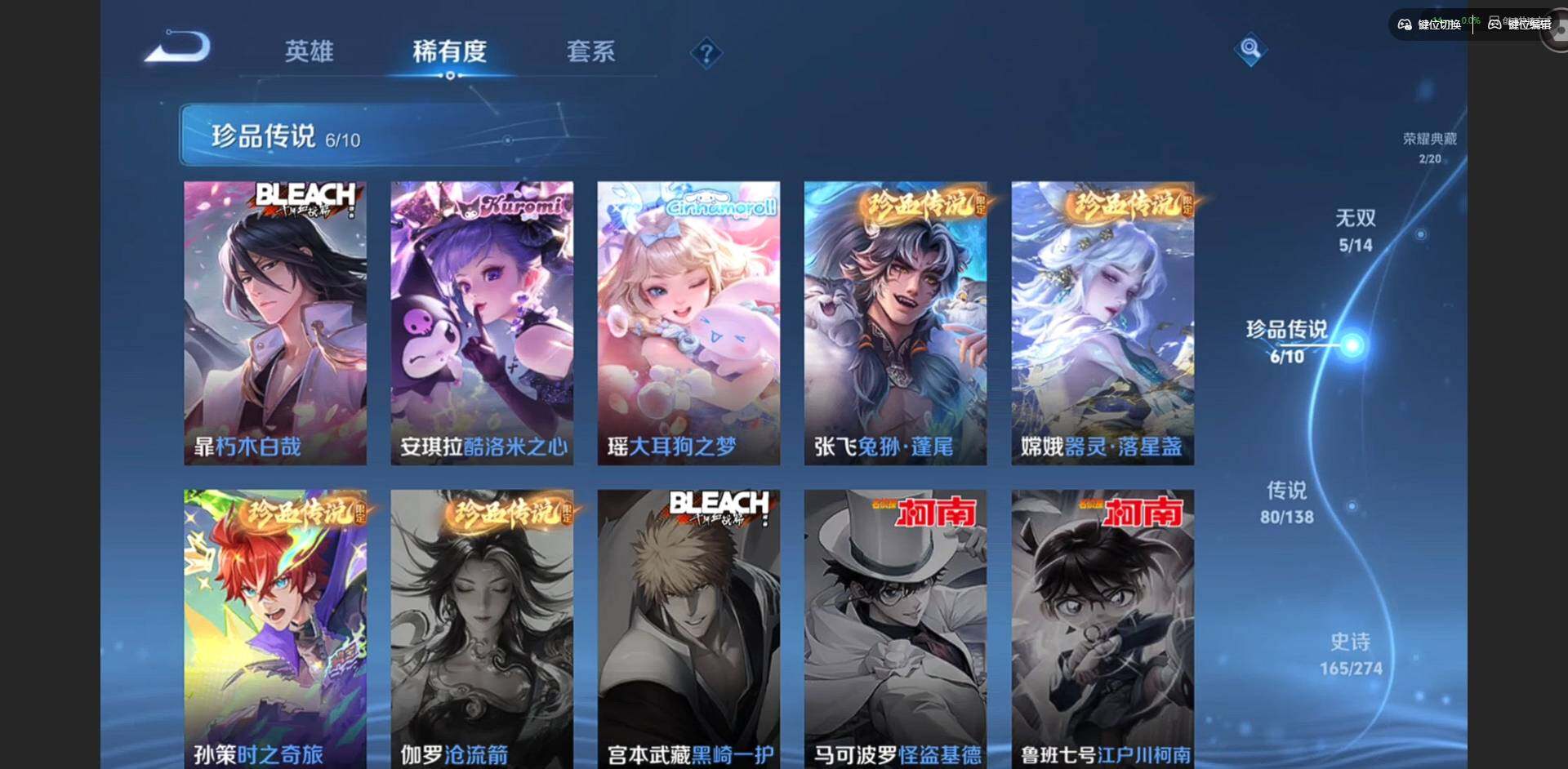 WZCMW4154215王者荣耀账号详情图22