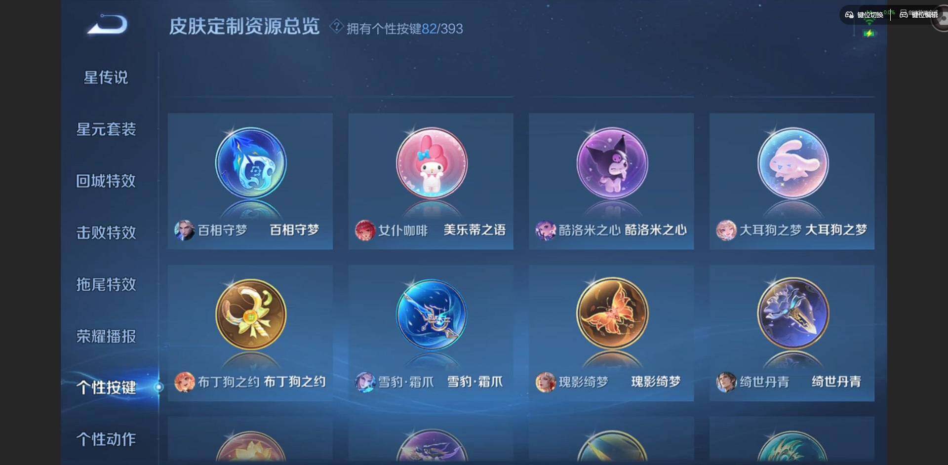 WZCMW4154215王者荣耀账号详情图33