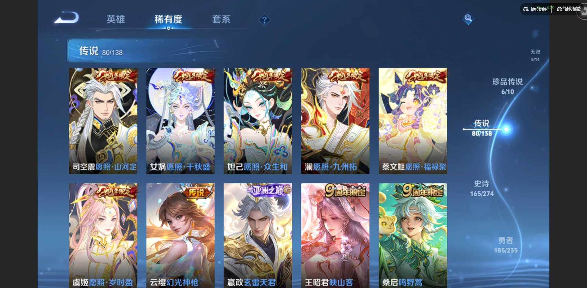 WZCMW4154215王者荣耀账号详情图12