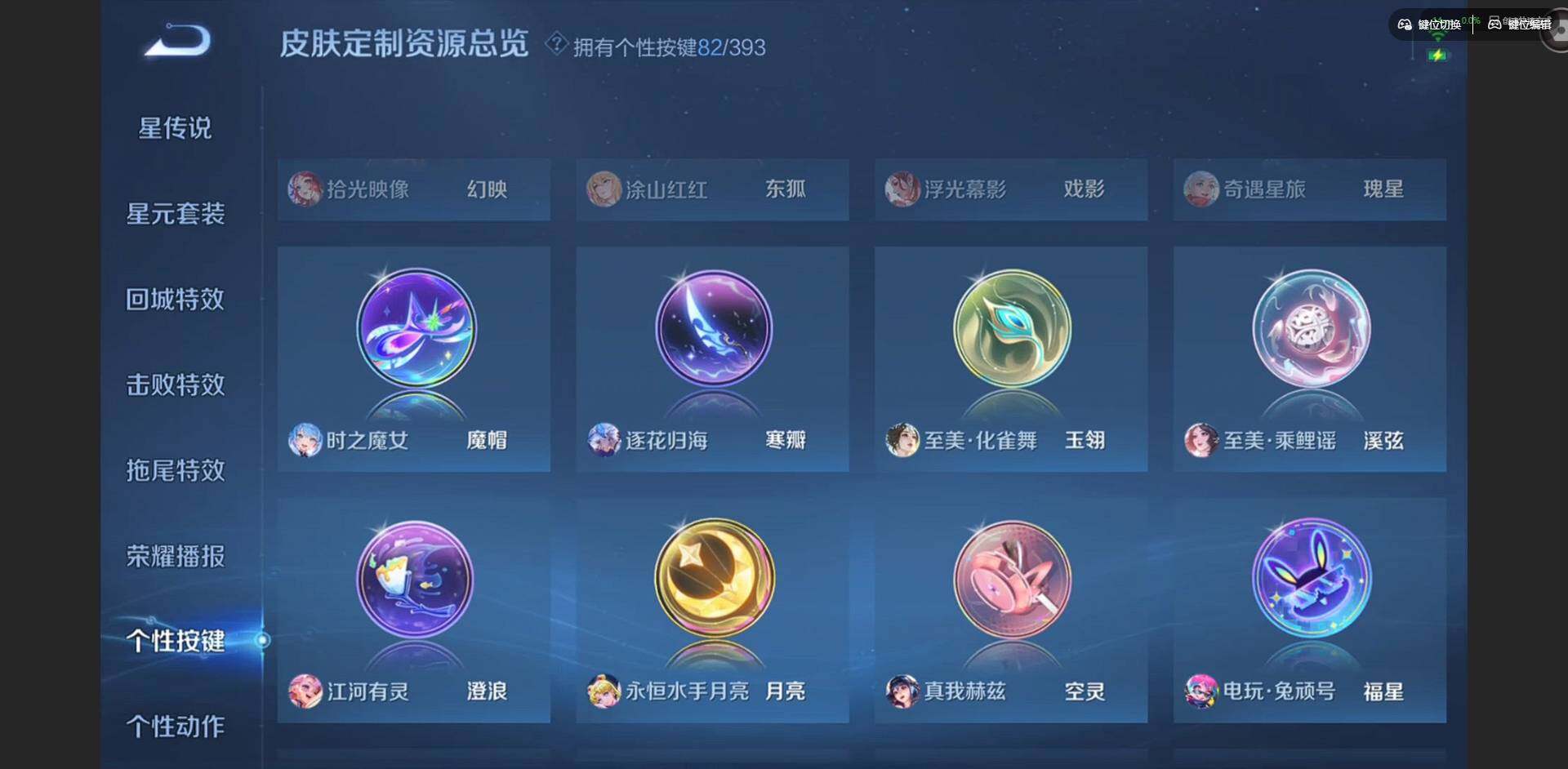 WZCMW4154215王者荣耀账号详情图27