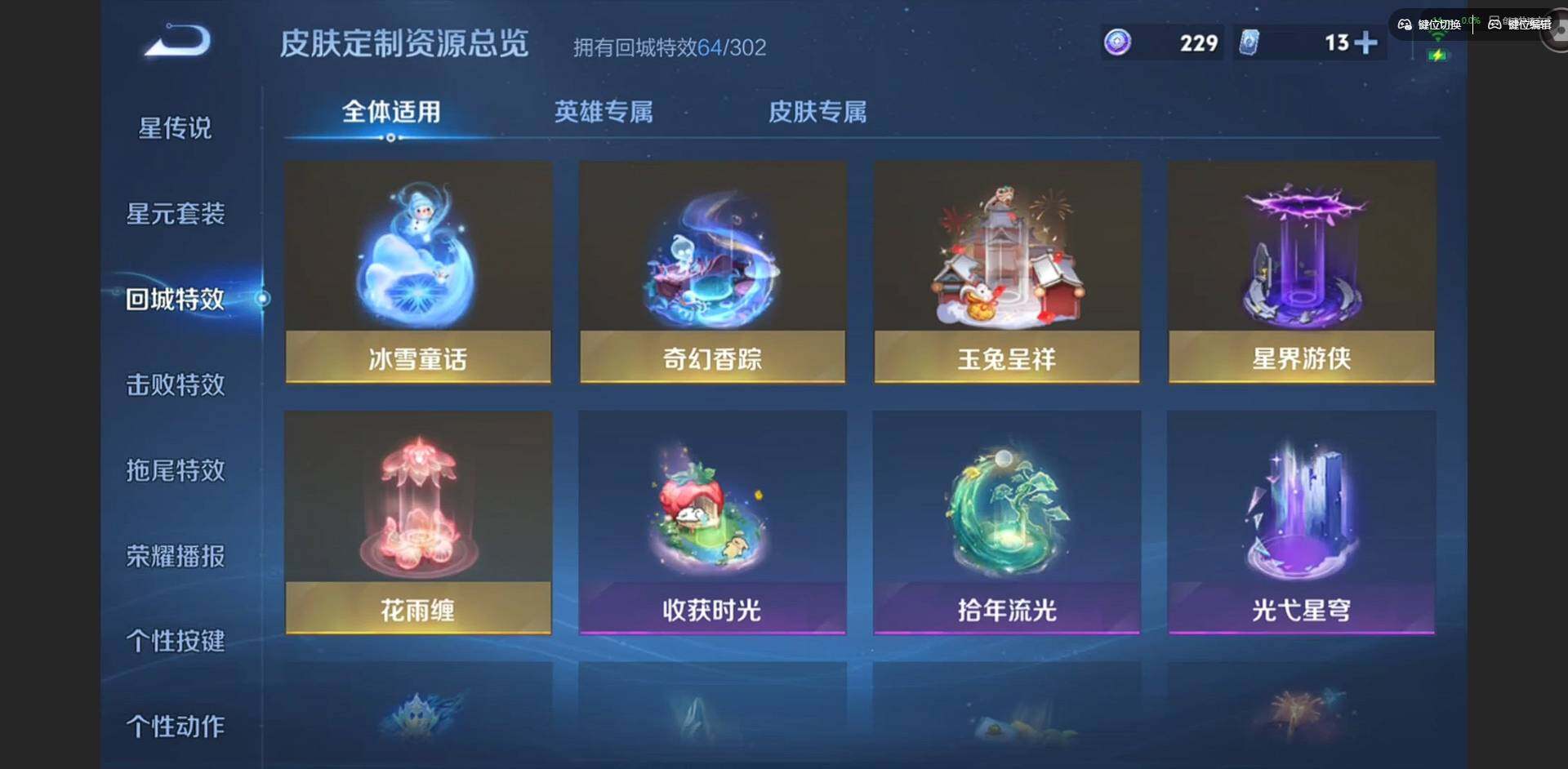 WZCMW4154215王者荣耀账号详情图35