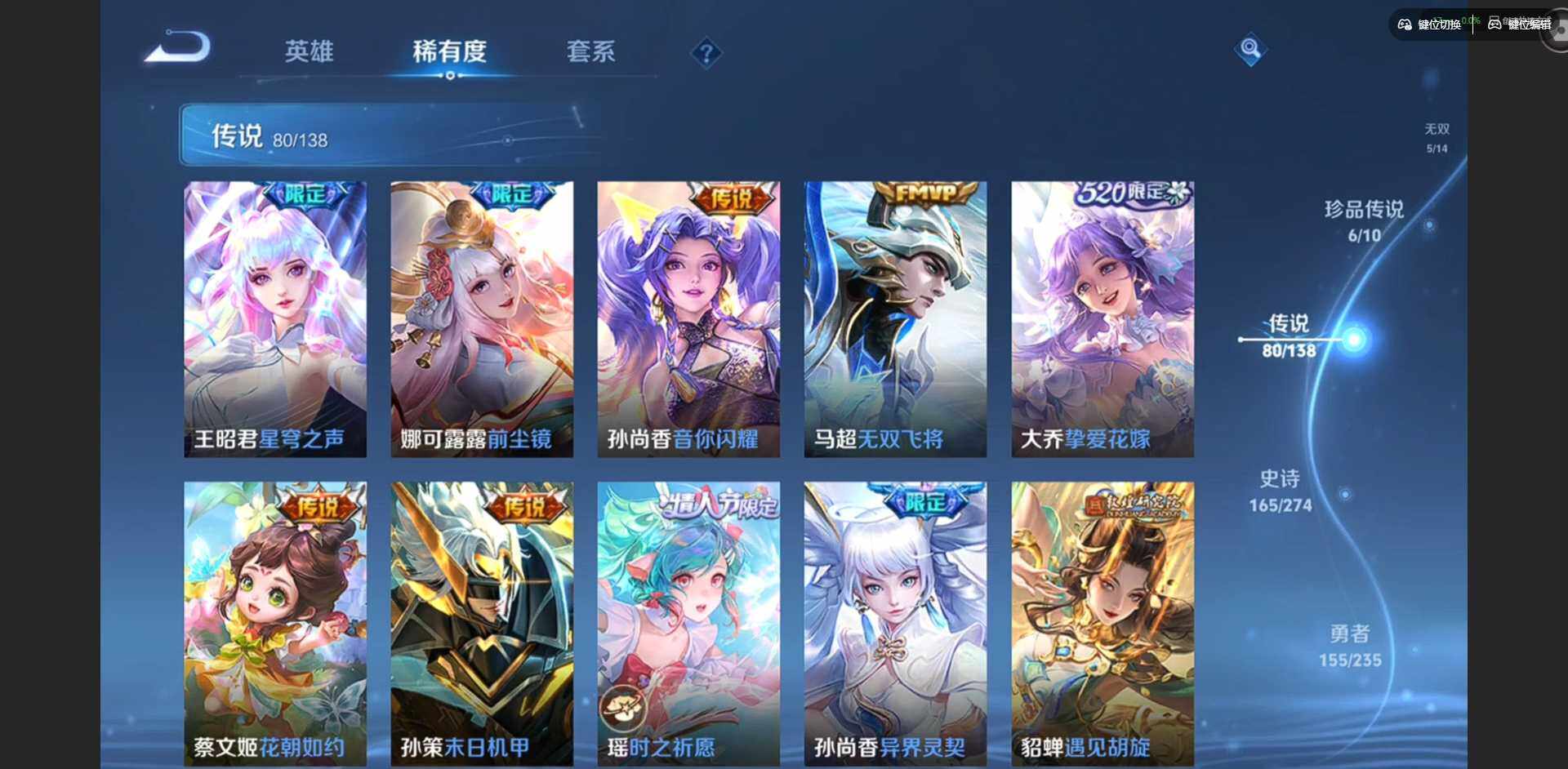 WZCMW4154215王者荣耀账号详情图17