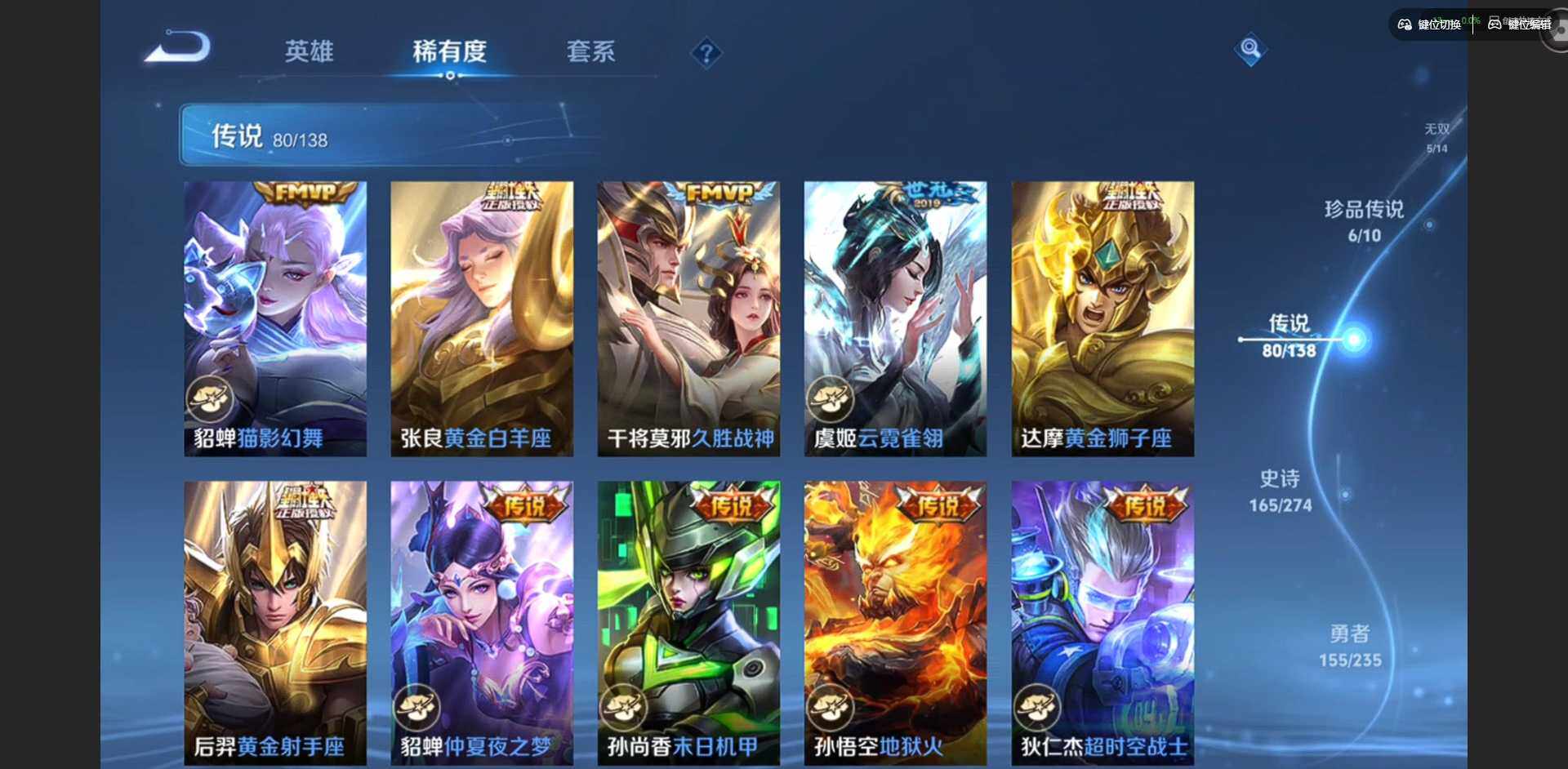 WZCMW4154215王者荣耀账号详情图18