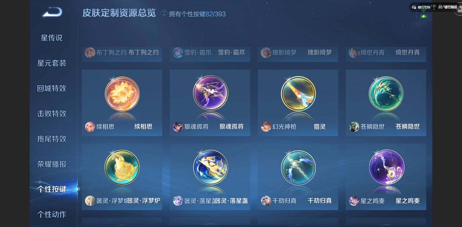 WZCMW4154215王者荣耀账号详情图25