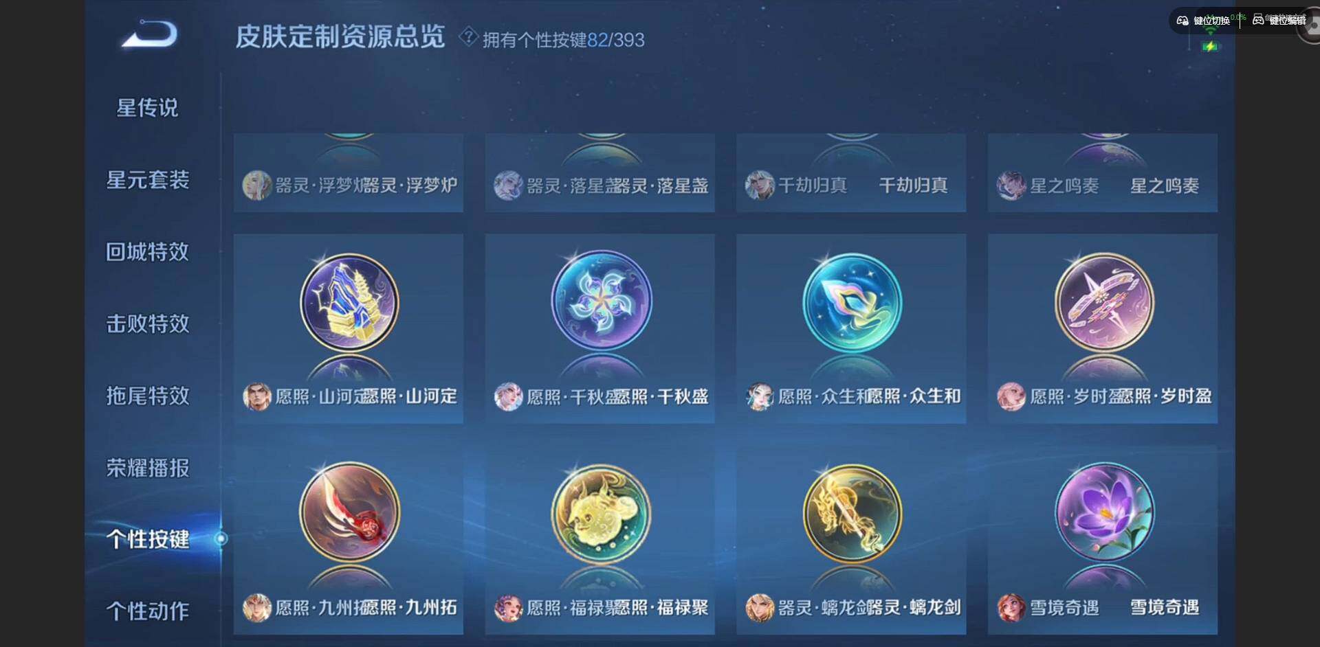 WZCMW4154215王者荣耀账号详情图26