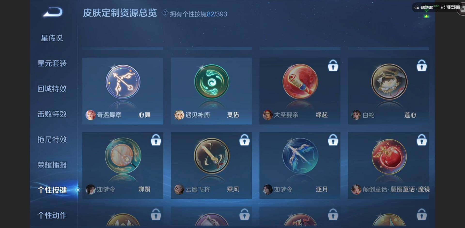 WZCMW4154215王者荣耀账号详情图34