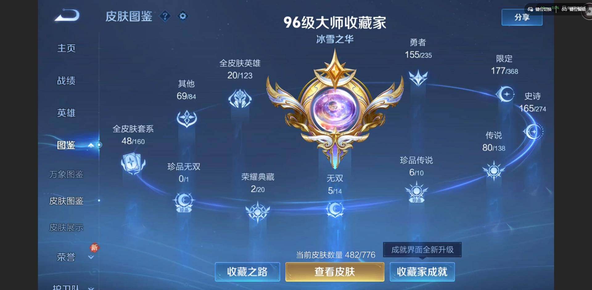 WZCMW4154215王者荣耀账号详情图2