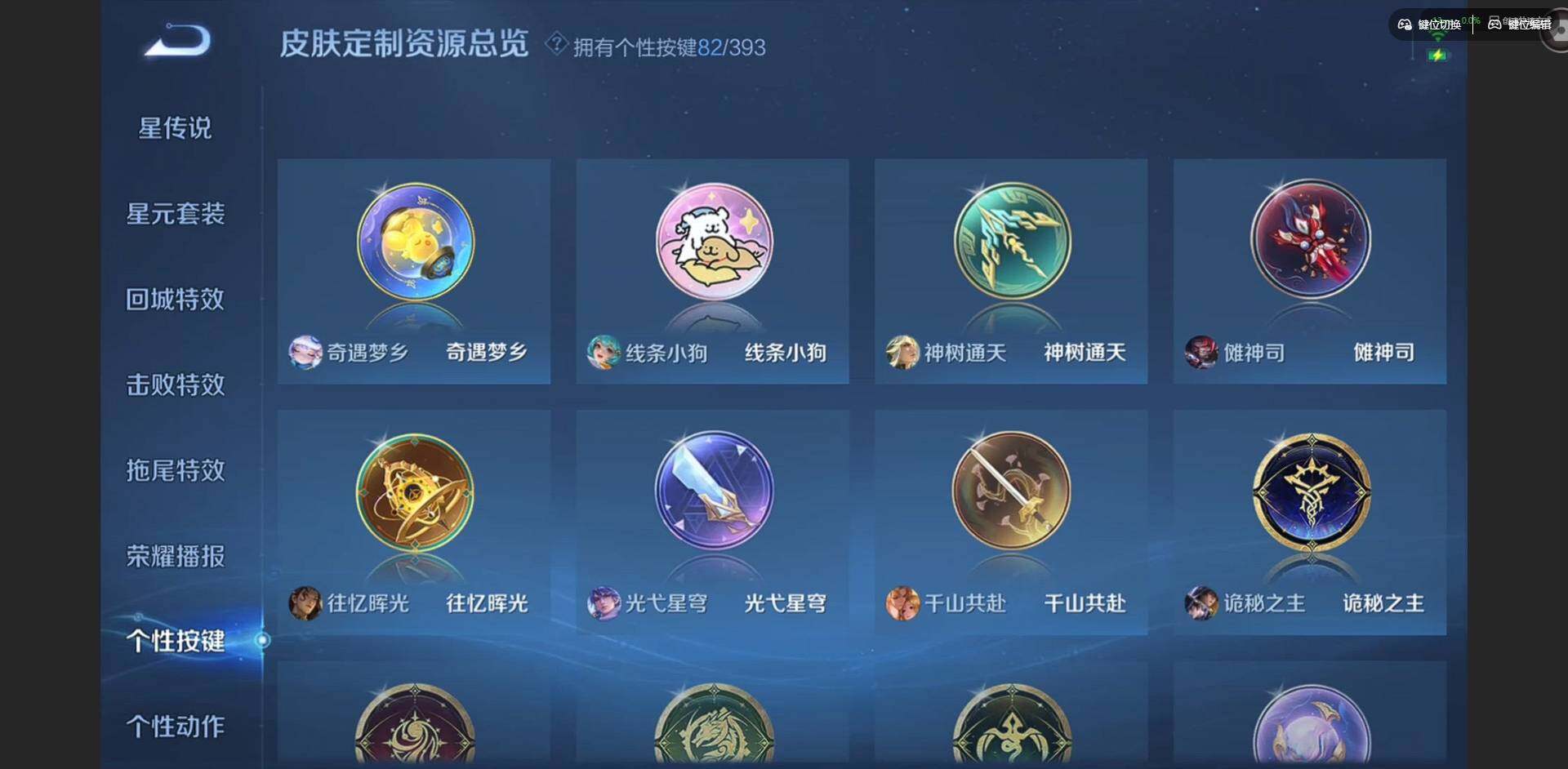 WZCMW4154215王者荣耀账号详情图28