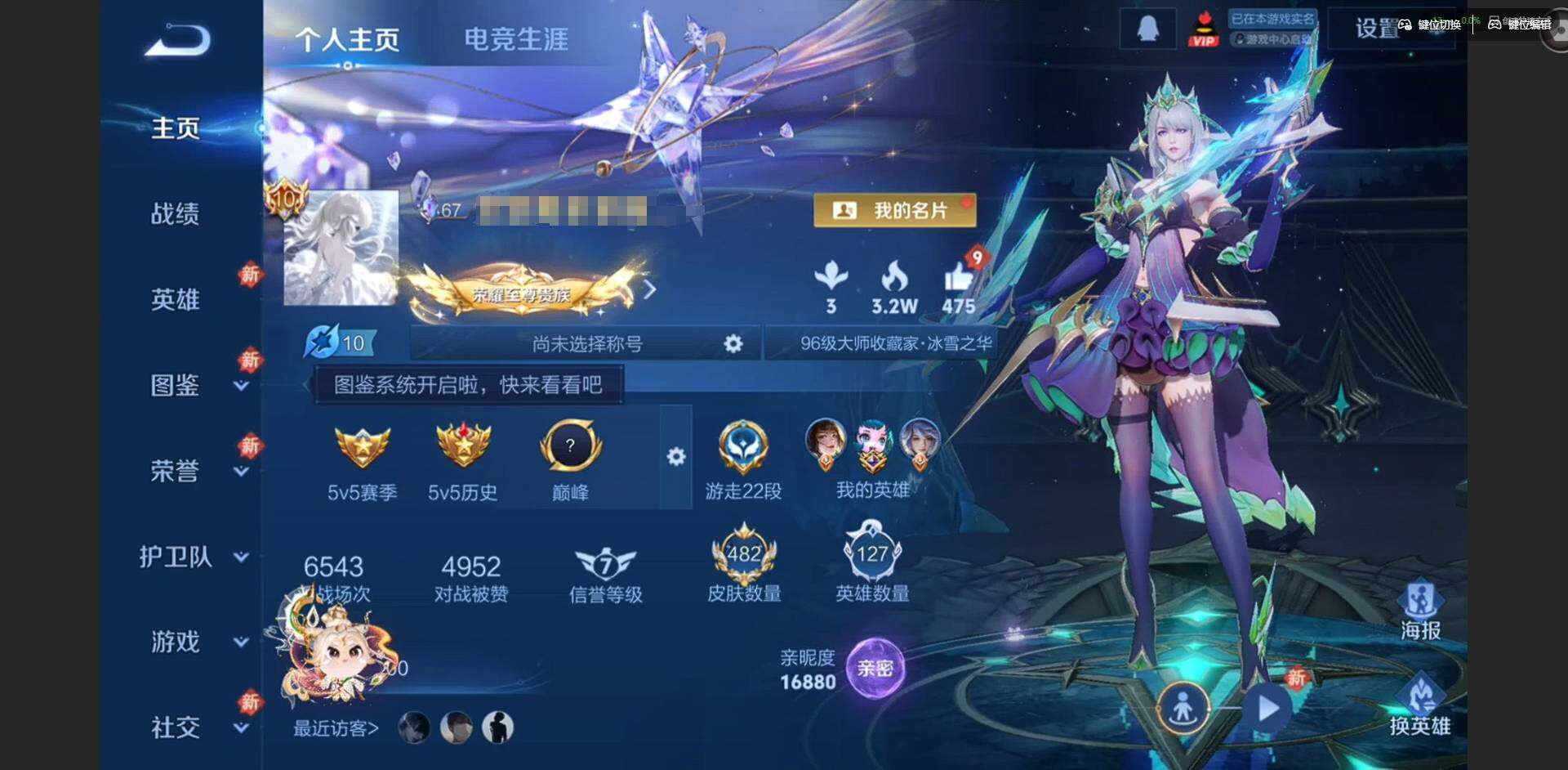 王者荣耀账号苹果QQ127英雄-482皮肤-[]【荣耀V10，2026.3.1到期 瑶全皮，差紫瑶 小乔全皮 王昭君全皮