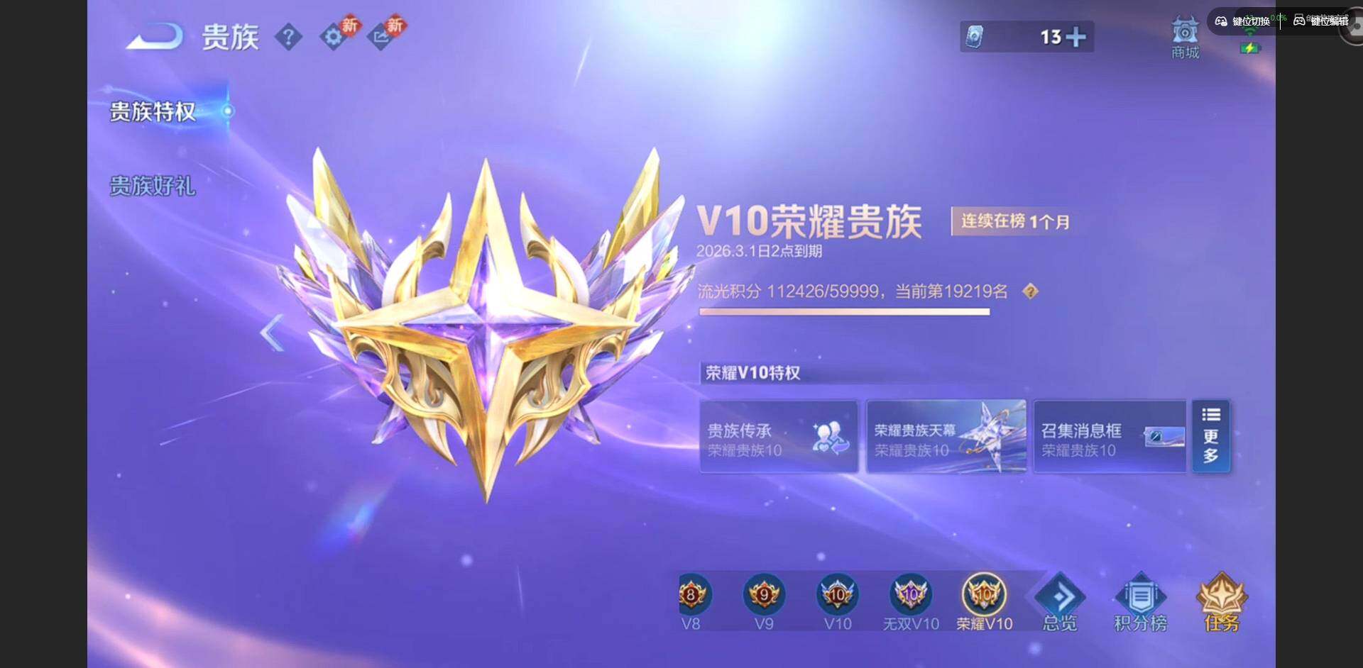 WZCMW4154215王者荣耀账号详情图37