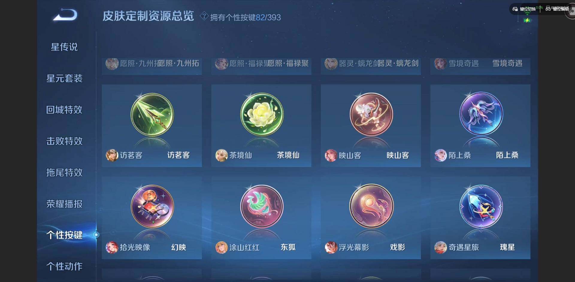 WZCMW4154215王者荣耀账号详情图32