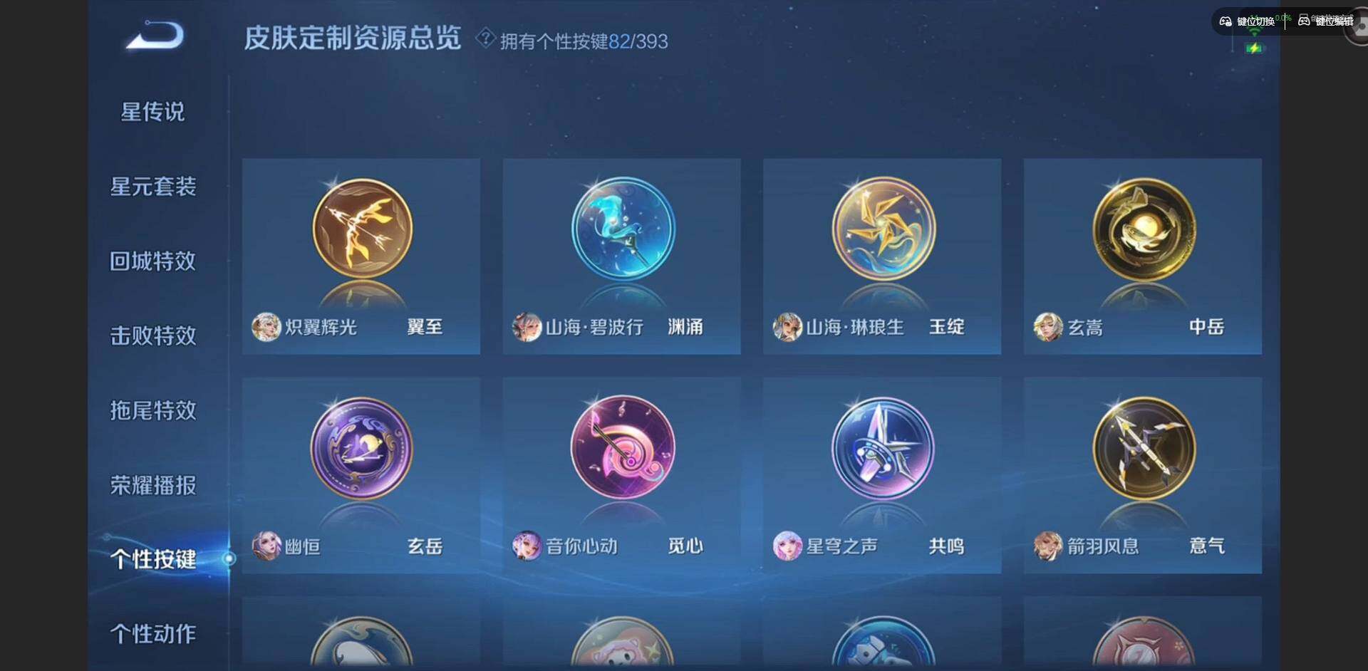 WZCMW4154215王者荣耀账号详情图24