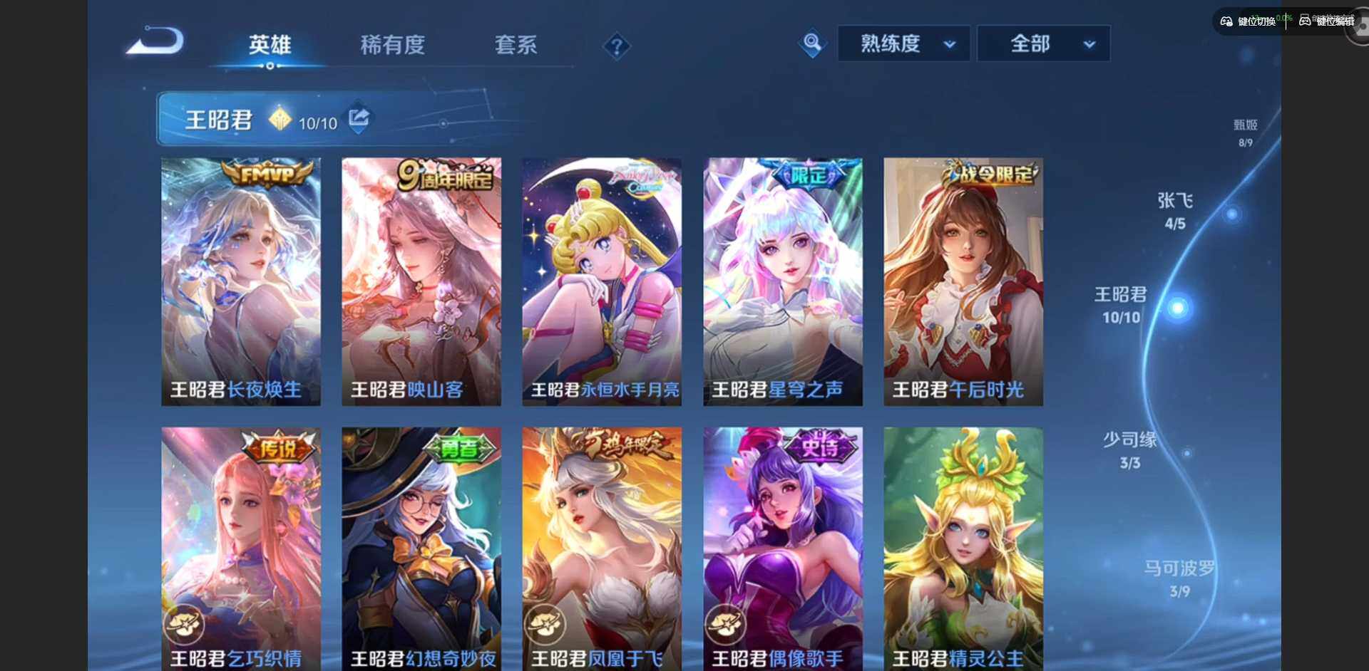 WZCMW4154215王者荣耀账号详情图5