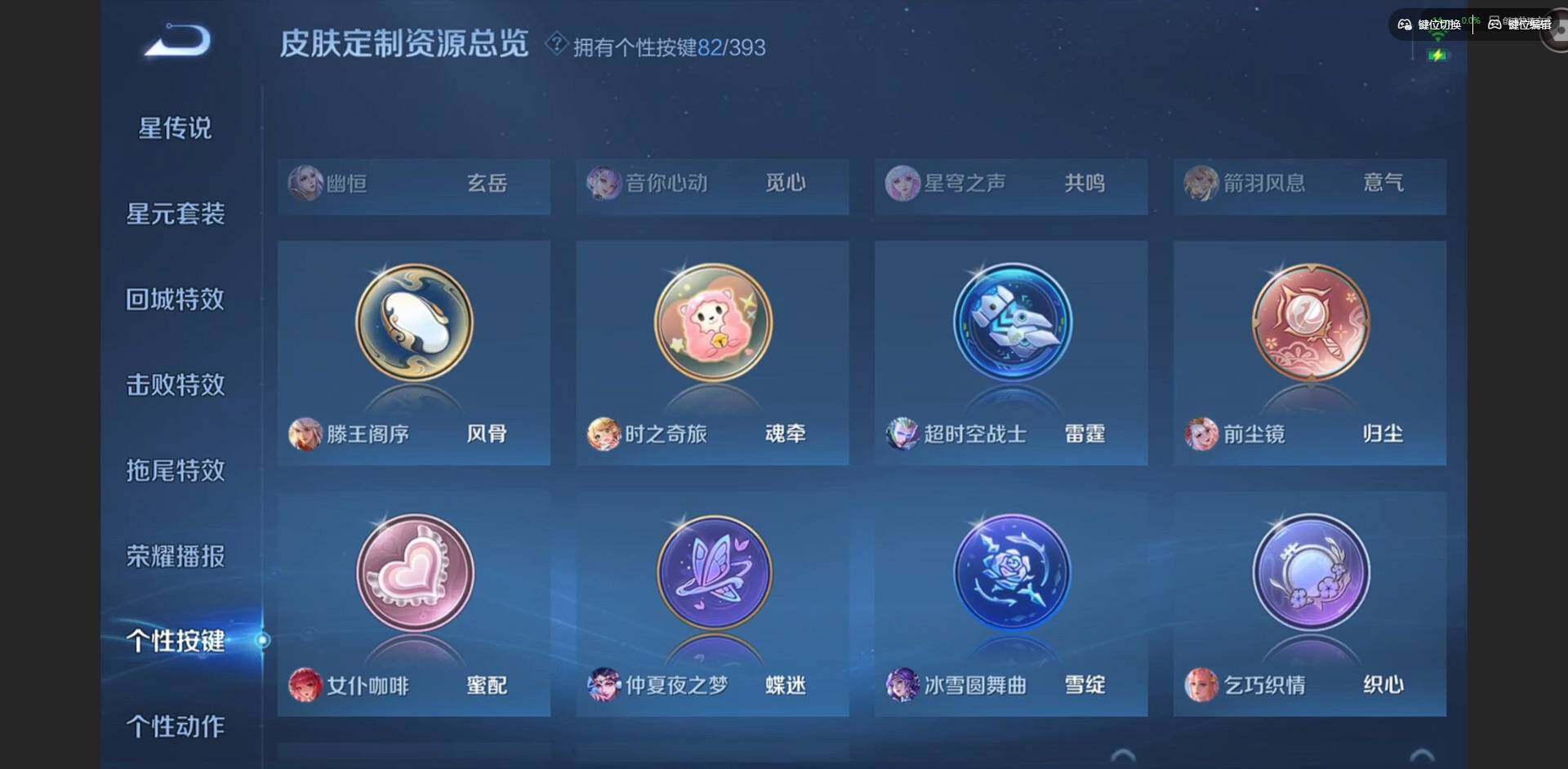 WZCMW4154215王者荣耀账号详情图29