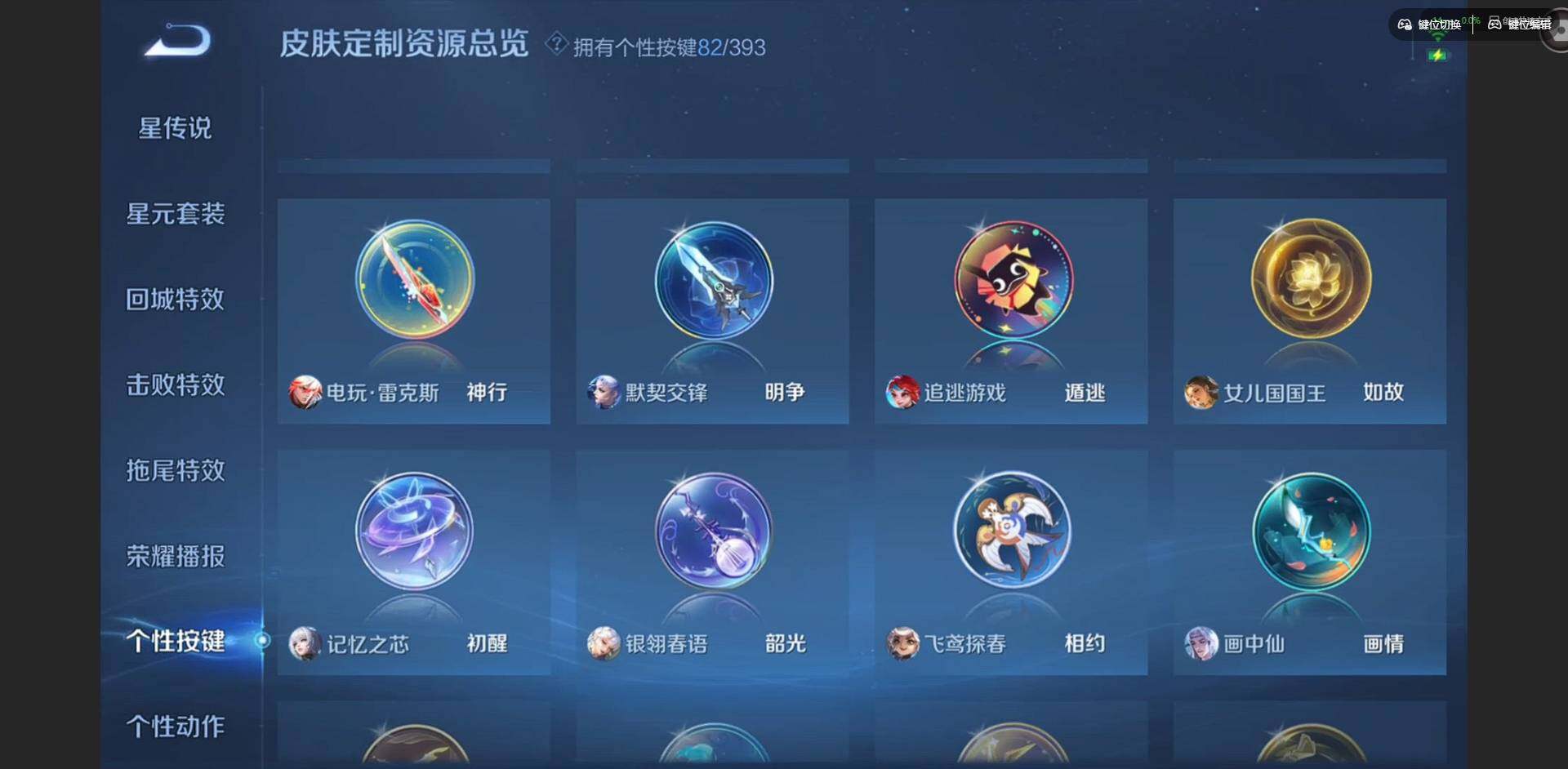 WZCMW4154215王者荣耀账号详情图31