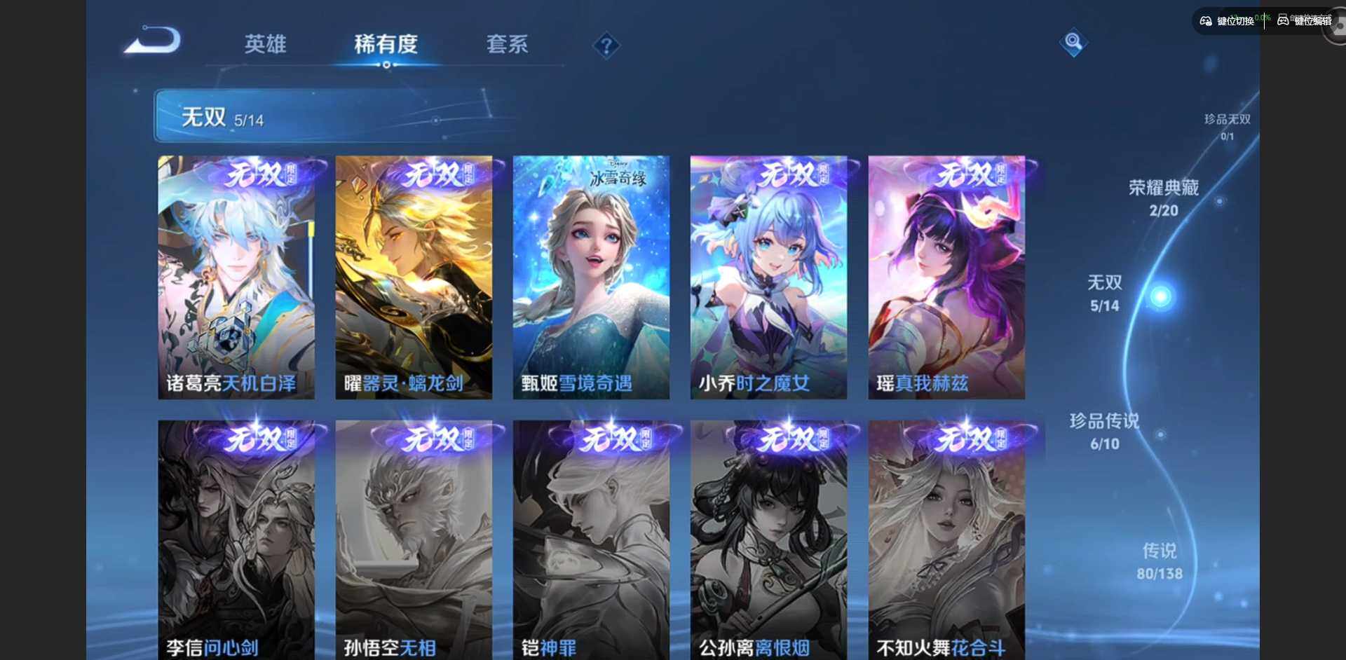 WZCMW4154215王者荣耀账号详情图36