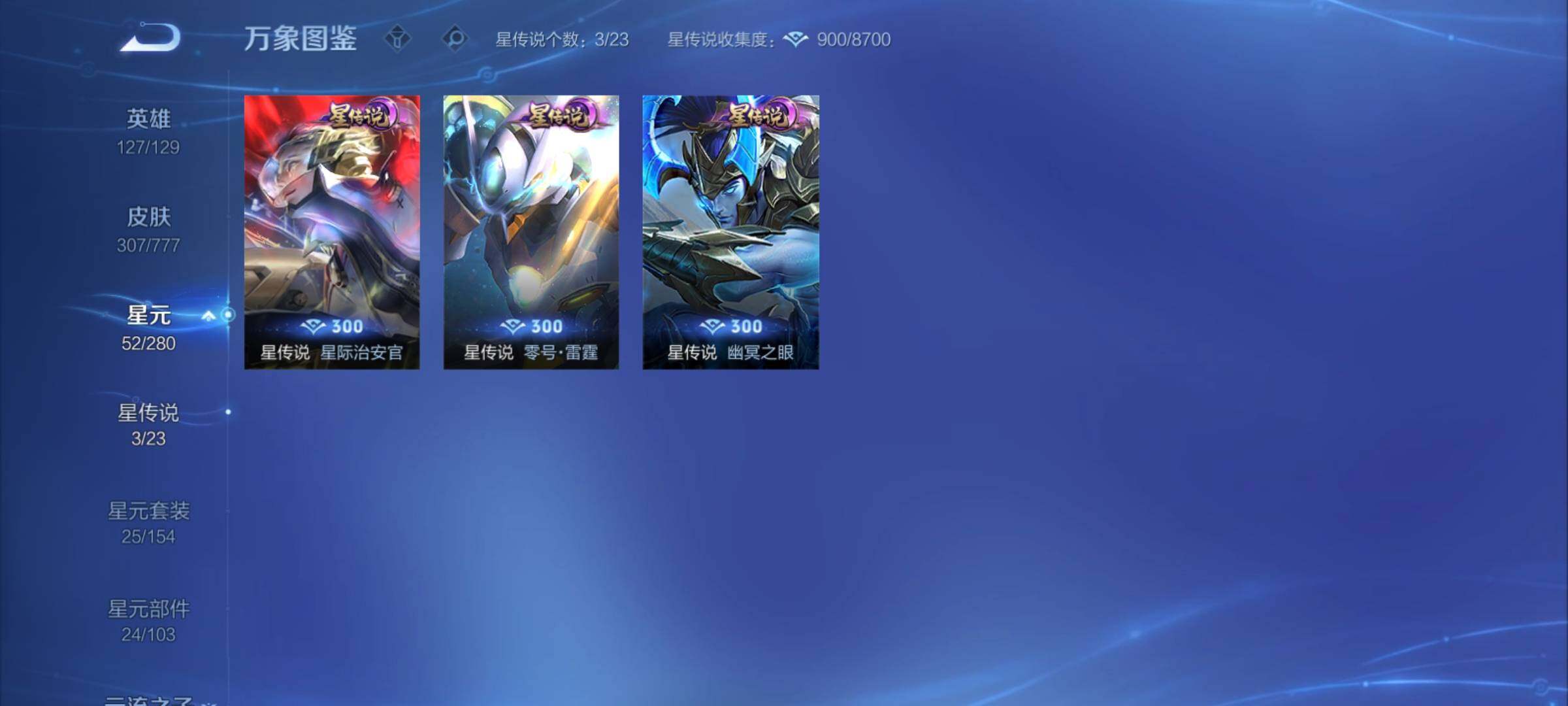 WZCMY4154072王者荣耀账号详情图17 WZCMY4154072王者荣耀账号详情图17