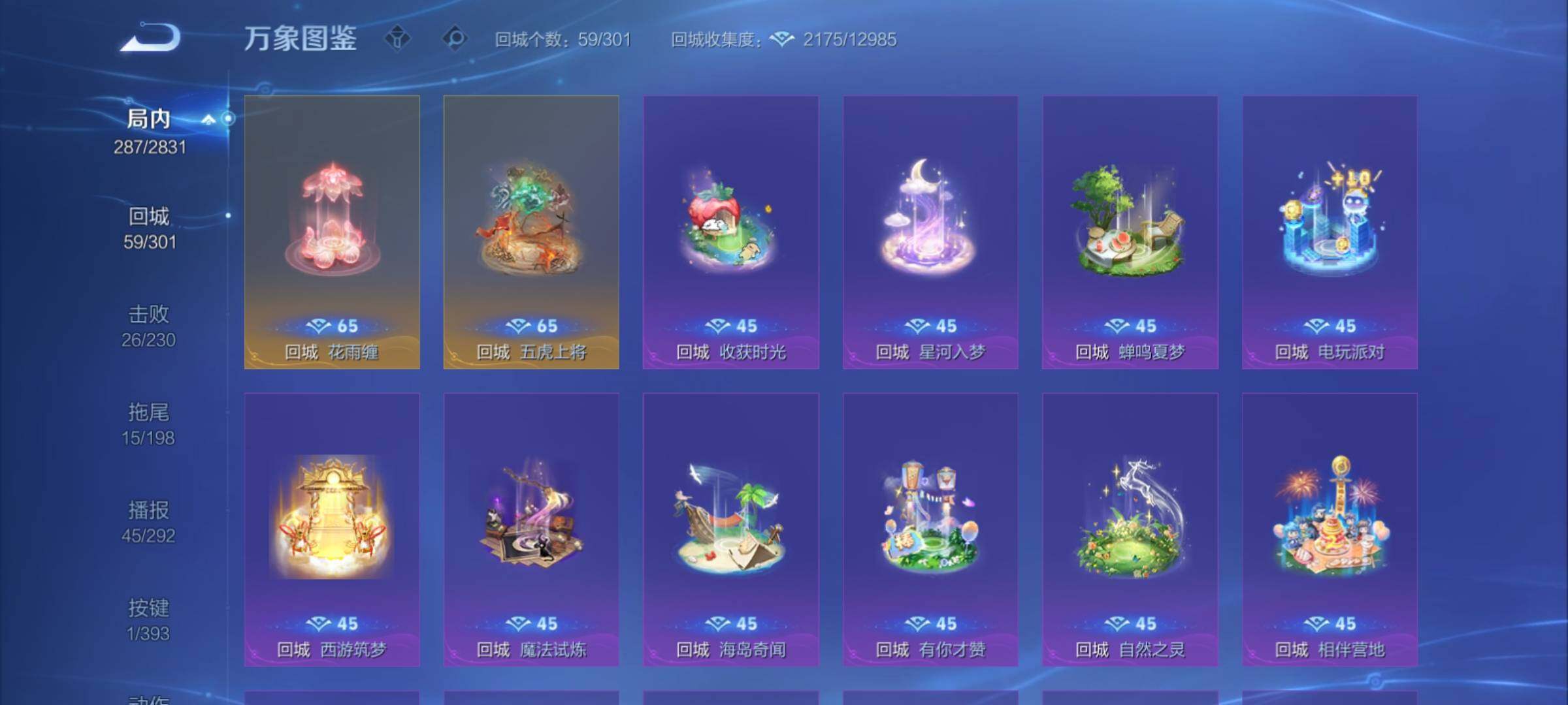 WZCMY4154072王者荣耀账号详情图20 WZCMY4154072王者荣耀账号详情图20